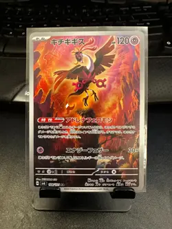 Fezandipiti AR 108/101 SV6 Japanese Pokemon Card Mask of Change NM/M US SELLER - Image 1