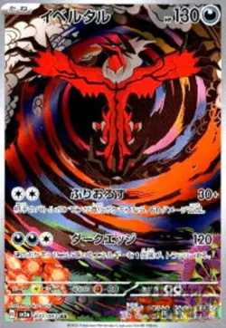 Yveltal AR 071/062 SV3a Raging Surf - Pokemon Card Japanese Scarlet & Violet - Image 1