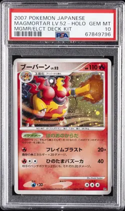 2007 POKEMON JPN MAGMORTAR VS ELECTIVIRE DECK KIT MAGMORTAR LV.52-HOLO PSA 10 - Image 1