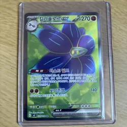 #124/108 - GLIMMORA EX - HOLO - RULER OF THE BLACK FLAME - POKEMON - KOREAN - Image 1