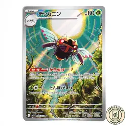 Ninjask AR 065/063 M1S Mega Symphonia Pokemon Card Japanese - Image 1