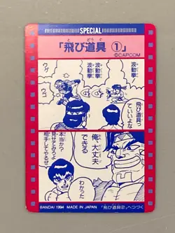 M. Bison - 41 - Street Fighter Bandai Vintage Card Japanese - Image 2