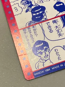 M. Bison - 41 - Street Fighter Bandai Vintage Card Japanese - Image 3