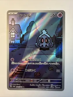 Duskull 068/064 Art Rare 2024 Japanese Pokemon Night Wanderer Full Art Card NM+ - Image 1