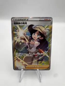 Adventurer's Discovery 267/184 NM VMAX Climax Japanese Pokemon Card TCG - Image 1