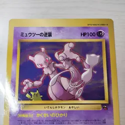 Mewtwo Strikes Back Jumbo Card - Image 3