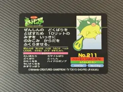 Vintage Japanese Pokemon - QWILFISH vs PIDGEY TopSun Battle Card (Gen II) - Image 2