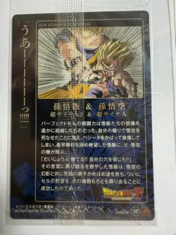 No2-10 [SR] Son Gohan Dragon Ball Super wafer card bandai japanese Unopened - Image 2