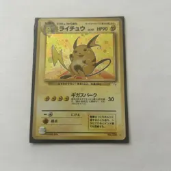 Pokemon Card Raichu Rare Holo Japanese 1996 Pocket Monsters Vintage NM - Image 1