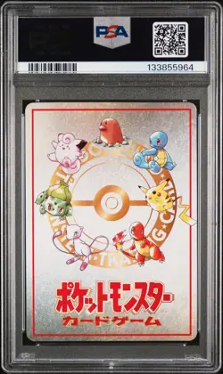 1998 POKEMON JPN VENDING SER III IMAKUNIU'S PC PSA 10 - Image 2