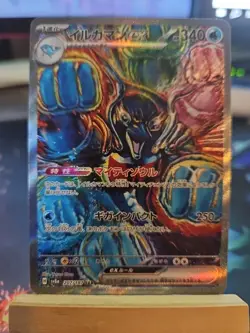 Pokemon TCG Palafin EX SAR 207/187 Prismatic Evolutions Japanese US Seller NM - Image 1