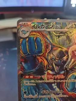 Pokemon TCG Palafin EX SAR 207/187 Prismatic Evolutions Japanese US Seller NM - Image 2