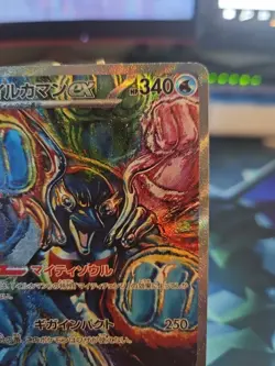 Pokemon TCG Palafin EX SAR 207/187 Prismatic Evolutions Japanese US Seller NM - Image 3