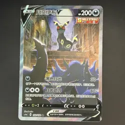 [US SELLER] Pokemon S-Chinese Umbreon V SR CS4aC 152 Alt Art Sword & Shield - Image 1