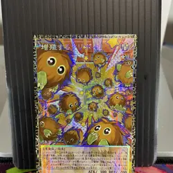 LOCH-JP002 Multiplying Kuriboh! Grand Master Rare Serial 20/100 - Minor Lift JP - Image 2