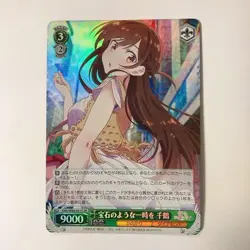 Weiss Schwarz Rent a girlfriend KNK/W86-021S SR Chizuru FOIL - Image 1