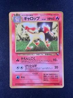 Pokemon '90s Japanese Quick Starter Vending Series #1 RAPIDASH #078 Glossy Card - Image 1