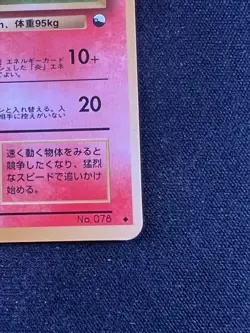 Pokemon '90s Japanese Quick Starter Vending Series #1 RAPIDASH #078 Glossy Card - Image 4