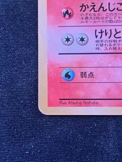 Pokemon '90s Japanese Quick Starter Vending Series #1 RAPIDASH #078 Glossy Card - Image 5