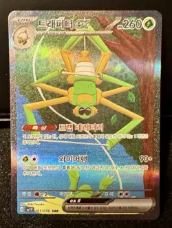 Spidops ex SAR 101/078 SV1V Violet ex - Pokemon Card Korean - Image 1