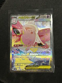 Mega Clefable ex SAR 112/080 Nihil Zero M3 2026 Pokemon Card Japanese NM - Image 1