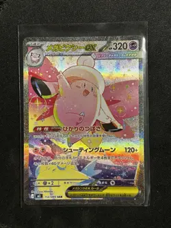 Mega Clefable ex SAR 112/080 Nihil Zero M3 2026 Pokemon Card Japanese NM - Image 2