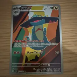 Drakloak Full Art Holo Dragon M2a: Mega Dream Ex 212/193 90 HP Pokemon TCG - Image 1