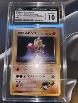 1998 Rocket's Hitmonchan #107 Holo CGC 10 Gem Pokemon Japanese Gym Heroes WOTC - Image 1
