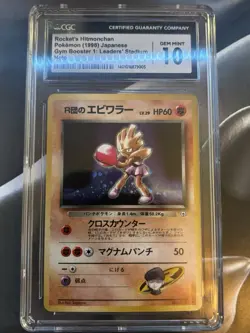 1998 Rocket's Hitmonchan #107 Holo CGC 10 Gem Pokemon Japanese Gym Heroes WOTC - Image 2