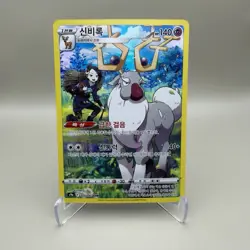 Wyrdeer 070/067 Character CHR - KOREAN s9a Battle Region 2022 Pokemon TCG - NM - Image 1