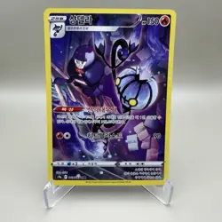 Chandelure 069/067 Character Rare CHR - KOREAN S9a: Battle Region Pokemon - NM - Image 1