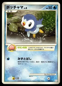 Piplup 002/012 Mewtwo LV.X Deck Pokemon Japanese LP - Image 1