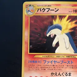 Pokemon TCG Neo Genesis #157 Typhlosion - Rare, Japanese, HP100, Fire - Image 3