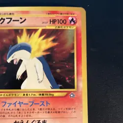 Pokemon TCG Neo Genesis #157 Typhlosion - Rare, Japanese, HP100, Fire - Image 4