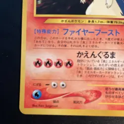 Pokemon TCG Neo Genesis #157 Typhlosion - Rare, Japanese, HP100, Fire - Image 5