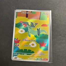 Dreepy 211/193 M2a: High Class Pack: Mega Dream Ex Holo (Japanese) Pokemon - Image 1