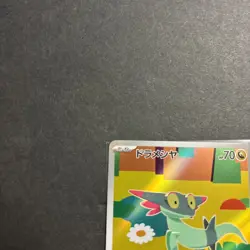 Dreepy 211/193 M2a: High Class Pack: Mega Dream Ex Holo (Japanese) Pokemon - Image 3