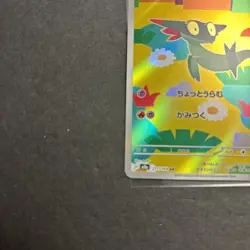 Dreepy 211/193 M2a: High Class Pack: Mega Dream Ex Holo (Japanese) Pokemon - Image 4