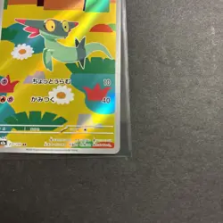 Dreepy 211/193 M2a: High Class Pack: Mega Dream Ex Holo (Japanese) Pokemon - Image 5