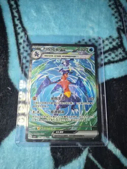 Pokemon TCG Garchomp ex SAR Holo 154/129 SV05 Chinese 320HP 160 Attack - Image 1