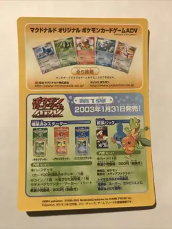 Pokemon Random Pack McDonald's February 2003 Promo ADV-P Unpeeled Japanese x 2 - Image 2
