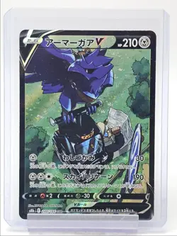 CORVIKNIGHT V 2021 POKEMON JAPANESE CLIMAX CHARACTER SUPER RARE 248/184 Q0405 - Image 1