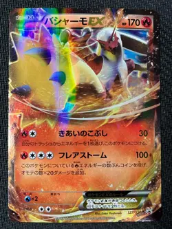 Blaziken EX 127/XY-P Promo Rayquaza Mega Battle Deck Pokemon Japanese LP - Image 1