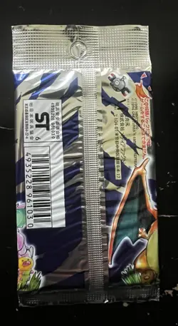 Pokemon base set Pocket Monsters Japanese Booster Pack 1996 Vintage heavy pack! - Image 2