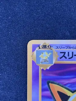 Pokemon Card 1998 x1 Hypno Promo Series 1 Vending Japan - Image 2