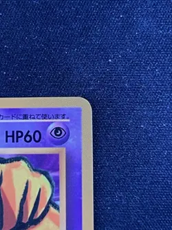 Pokemon Card 1998 x1 Hypno Promo Series 1 Vending Japan - Image 3
