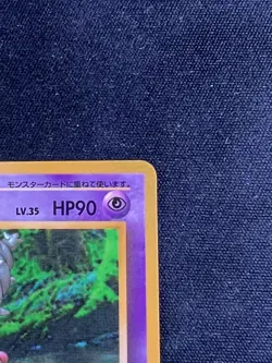 Slowbro Vending Machine Cards Series 3 (Green) Regular (Japanese) - Image 3