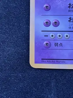 Slowbro Vending Machine Cards Series 3 (Green) Regular (Japanese) - Image 5