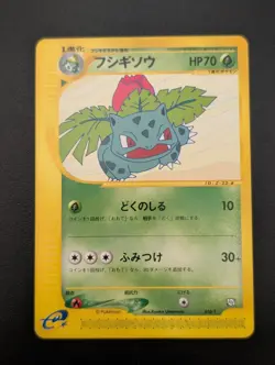 Pokemon card E-Series Ivysaur 010/T Trainers magazine Promo 2002 Japanese NM - Image 1
