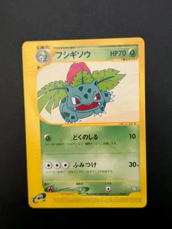Pokemon card E-Series Ivysaur 010/T Trainers magazine Promo 2002 Japanese NM - Image 3